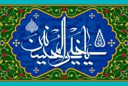 بررسی مفهوم «احسان» و «محسنین» در قرآن کریم