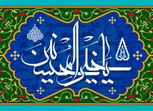 بررسی مفهوم «احسان» و «محسنین» در قرآن کریم