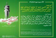 تفسیر سوره حجرات (بخش۴)