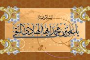 تلاش برای انحراف در تربیت امام هادی (ع)