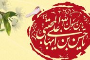 برگی از درخت فضیلت(به مناسبت ولادت امام حسن علیه السلام)