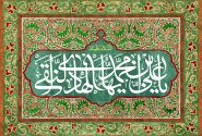 نگاهی به شیوه های رهبری امام هادی علیه السلام
