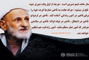 پوسترهای نماز