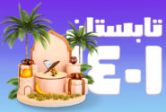 گزارش دوره تابستانه ۱۴۰۱