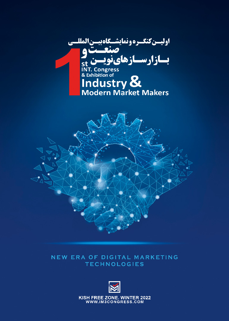 رویداد نوآوری و فناوری پستی-اینوتکس