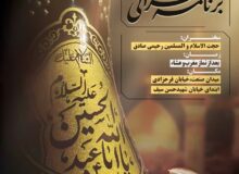 برنامه سخنرانی دهه دوم محرم